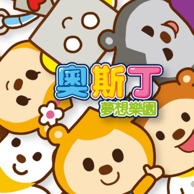 奧斯丁夢想樂園